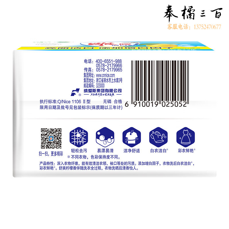 雕牌  N3增白皂232g*2去污家用装香味持久清新柠檬透明皂