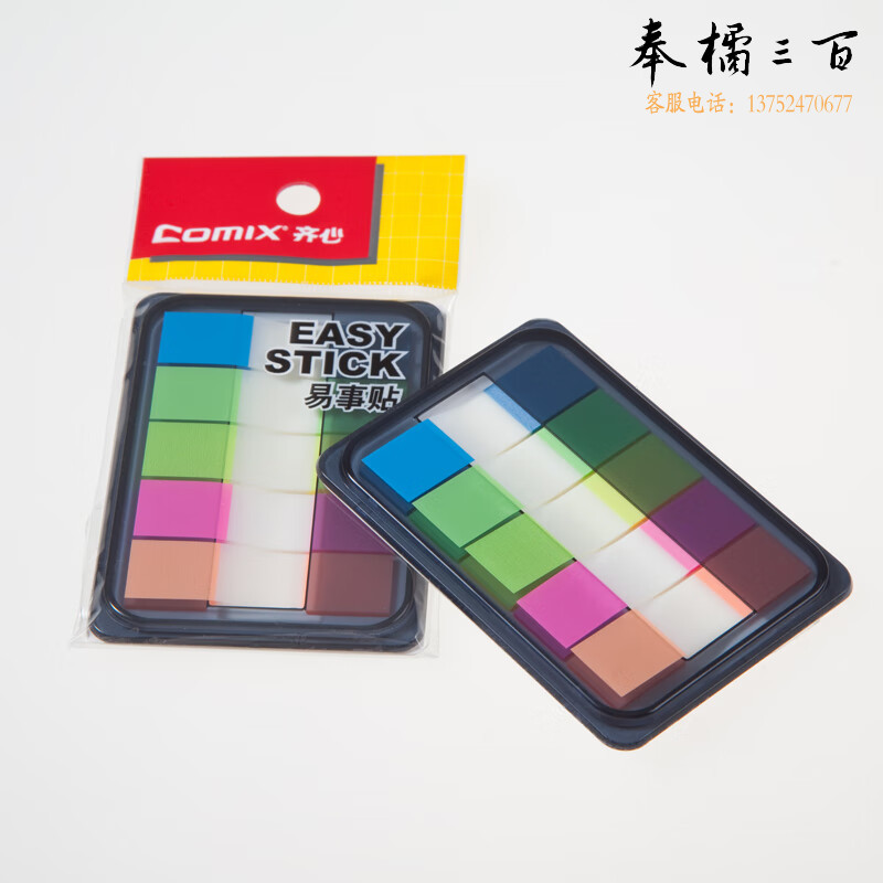 齐心（comix）5色荧光标签贴D7012全色 D7012/5条全色 1包