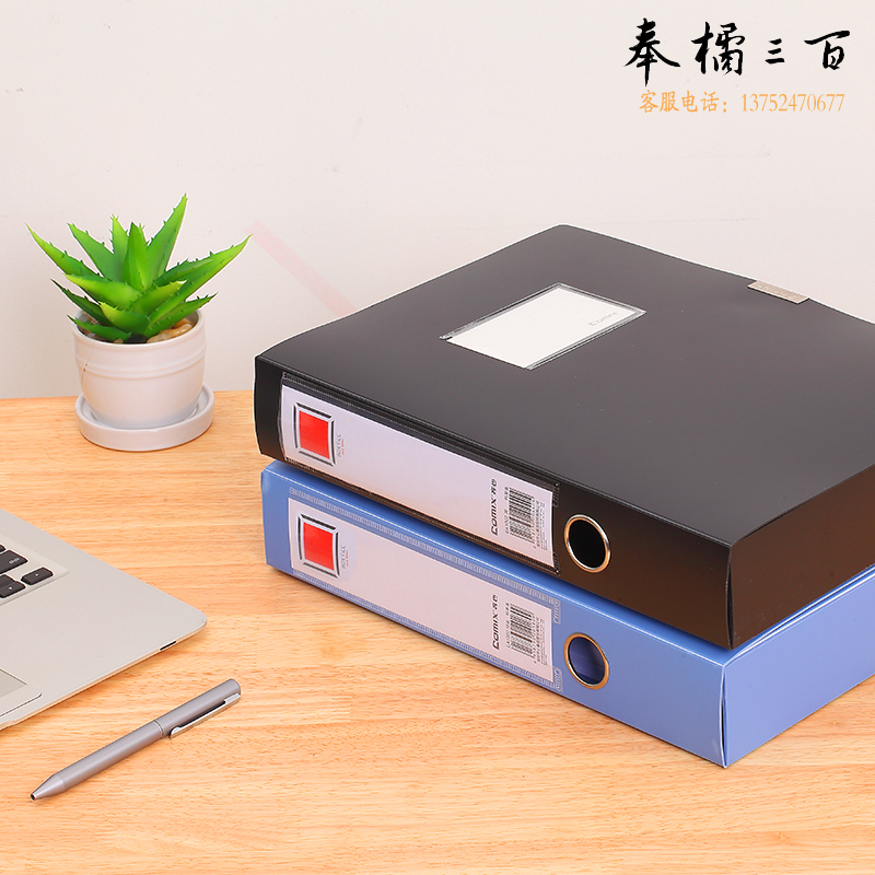 齐心 55mm粘扣档案盒/A4文件盒/资料盒黑色办公文具A1249
