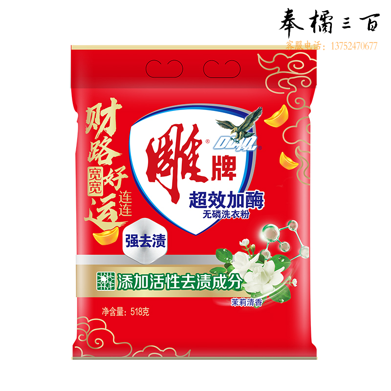 雕牌   超效加酶洗衣粉 518g*3袋+ 透明皂 242g*2袋