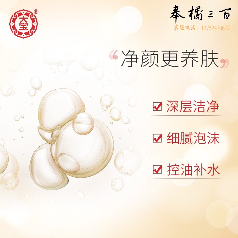 大宝（DaBao）绿茶控油洁面乳100g 控油补水保湿泡沫洗面奶男女学生 大宝绿茶控油洁面乳100g*2