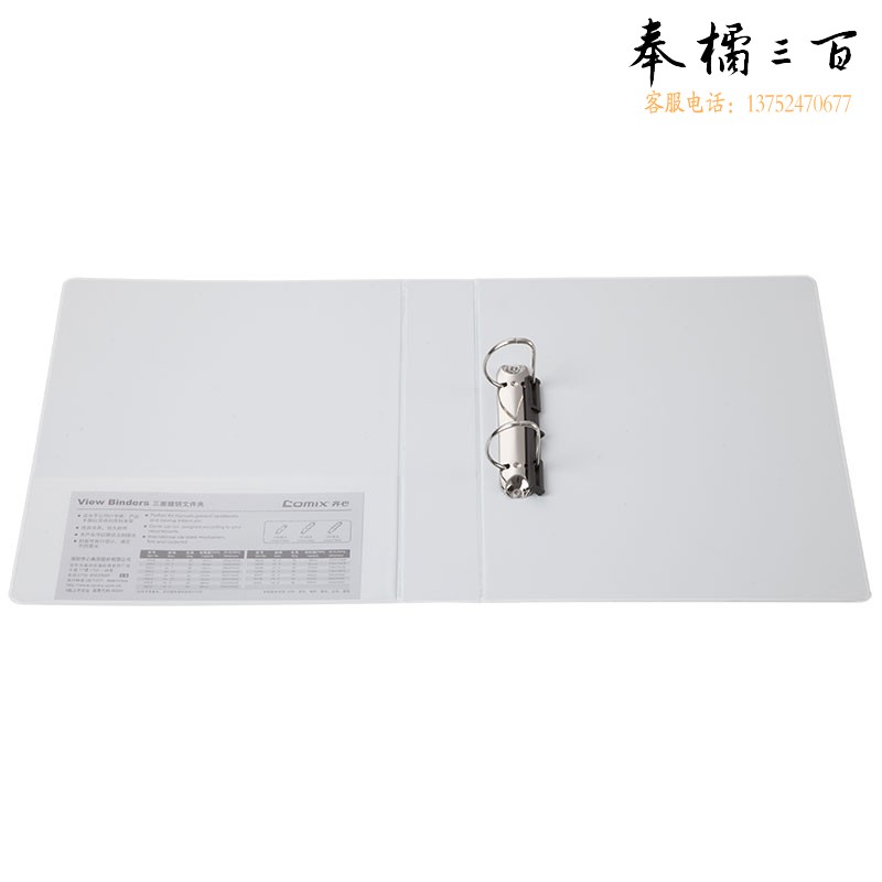 齐心（COMIX）A0234 A4 72MM 二孔三面插袋D型 文件夹 白色