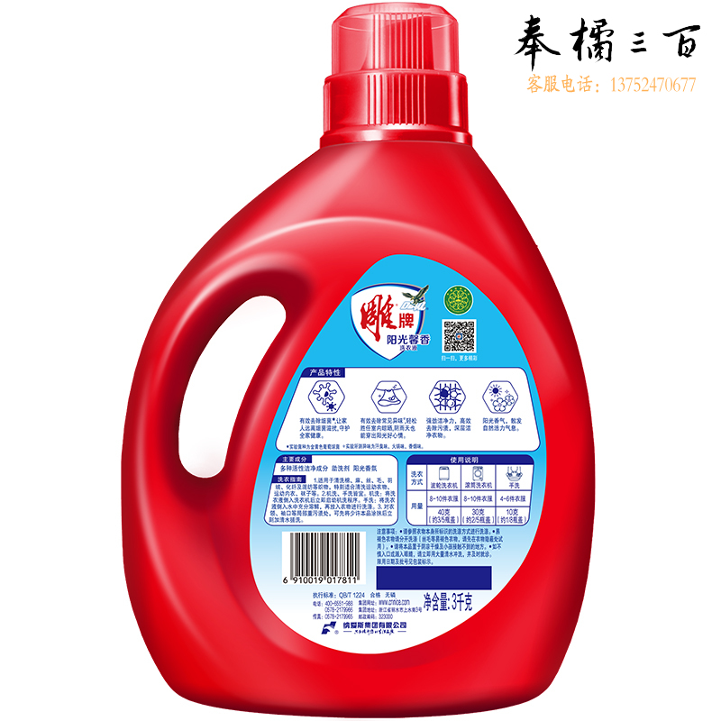 雕牌 阳光馨香洗衣液3kg 除菌祛异味 强劲洁净力 阳光香氛