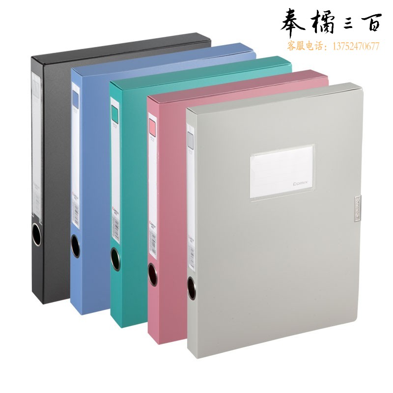 齐心（COMIX）HC-35-X 办公PP档案盒 A4 35MM 黑
