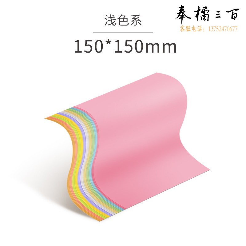广博（GuangBo）100张彩色手工折纸  手工纸浅色系250mm*250mm单包装Z67200