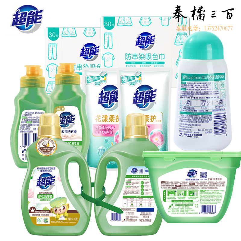 超能 家庭衣物清洁组合 6320g+60片