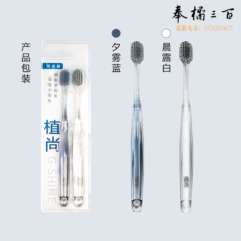 美加净 植尚简约软毛牙刷双支装*3组