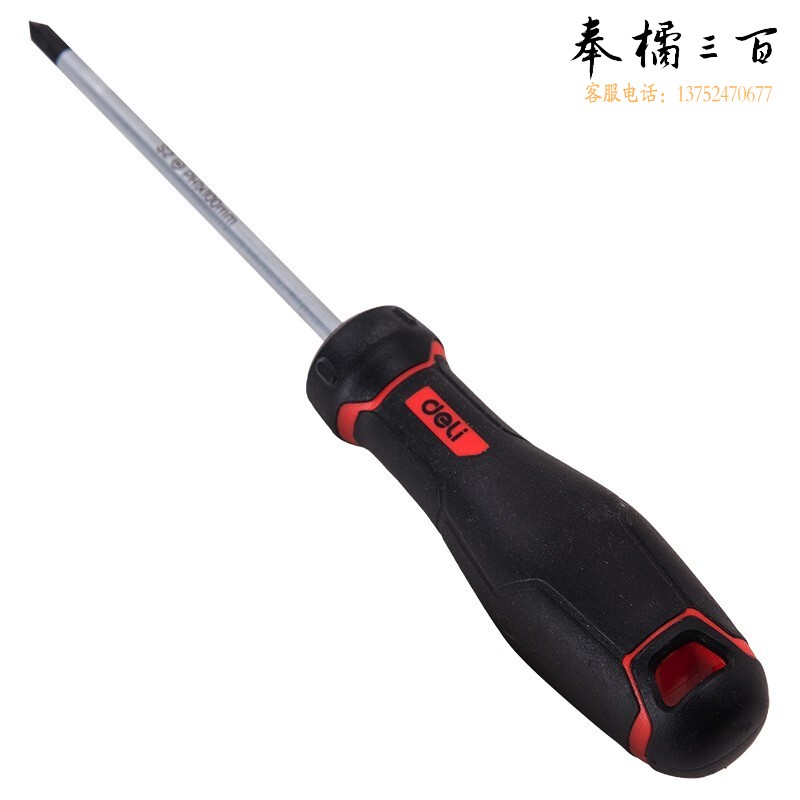 得力（deli）S2十字螺丝刀手动螺丝批改锥起子PH1x75mm 60把/箱 DL3456
