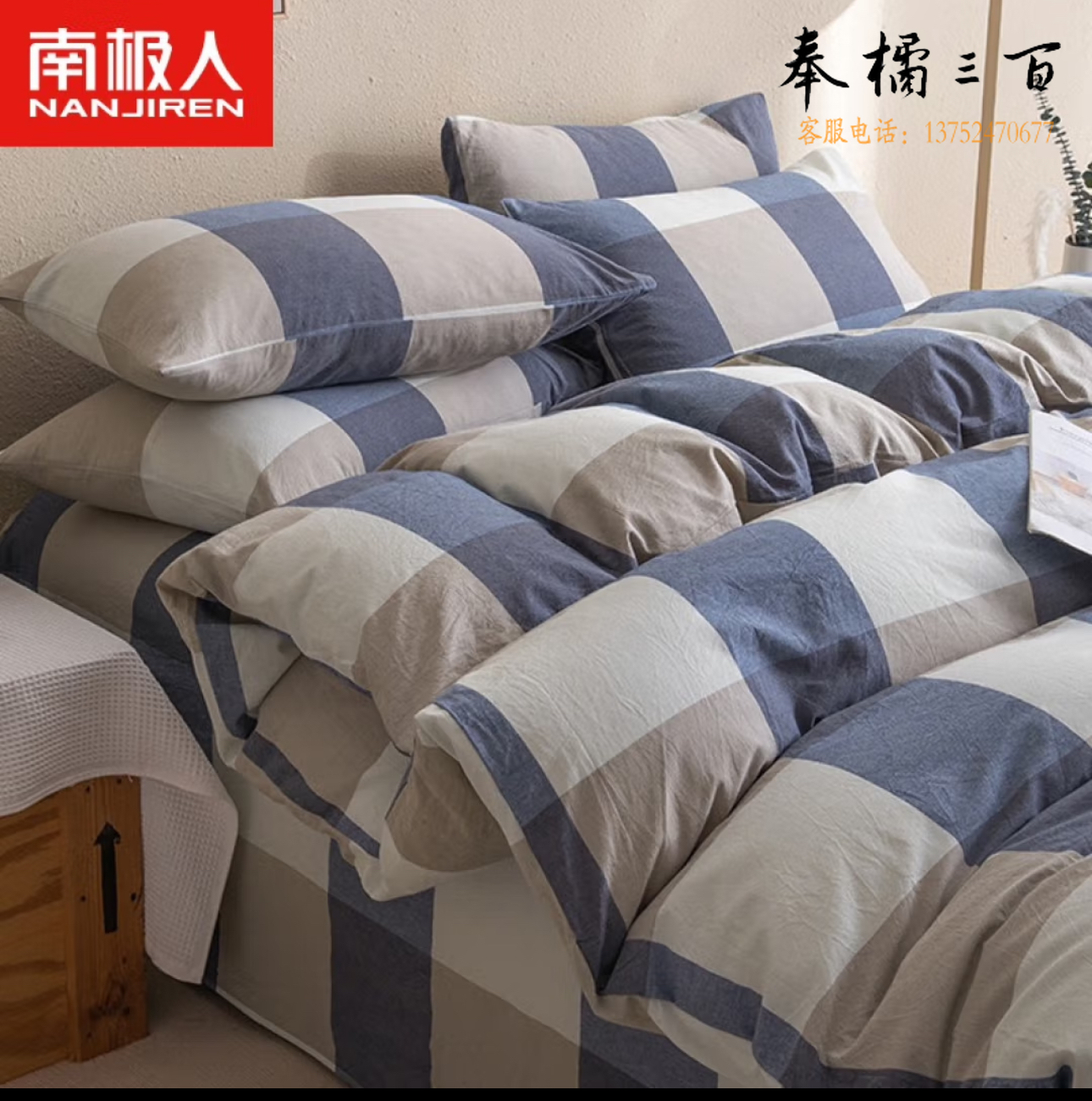 床上四件套  床品四件套