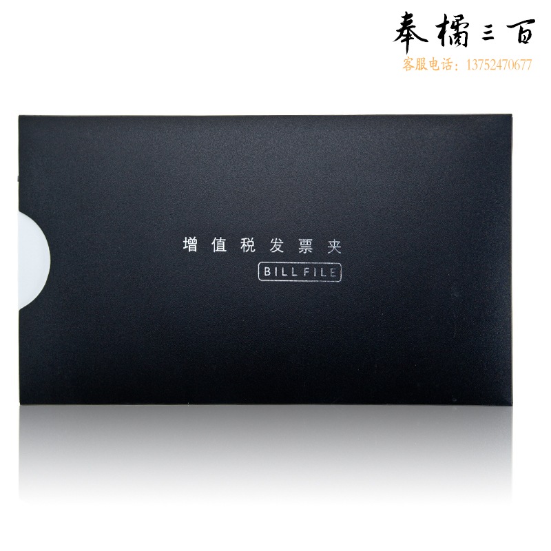 广博（GuangBo） 增值税发票夹/票据夹 颜色随机 单个装WJ6610