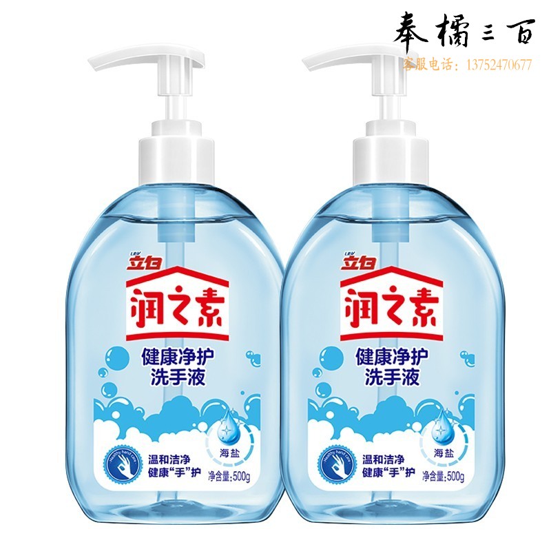 立白  润之素洗手液500ml健康净护瓶装 清洁易冲洗柠檬芦荟按压式 海盐500ml*2瓶
