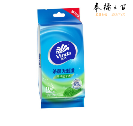 维达 VW1001杀菌无刺激薄荷冰茶 独立装湿巾 10片/包