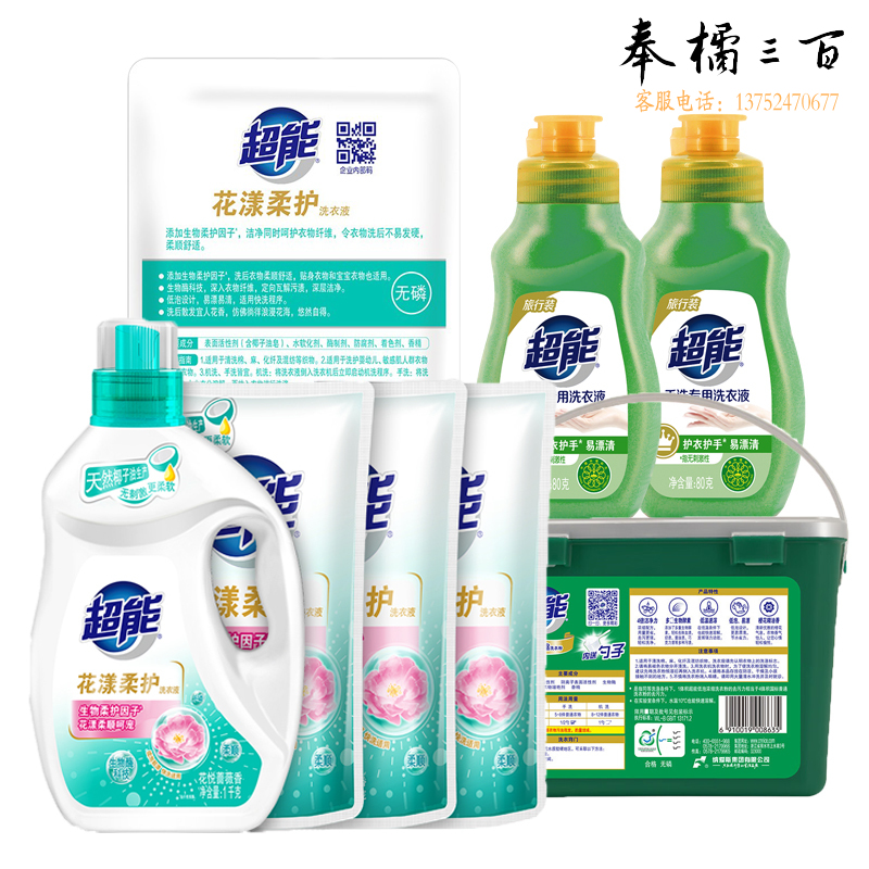超能 衣物清洁组合3760g