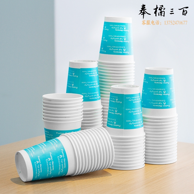 得力（deli） 9561 加厚型一次性水杯/纸杯9盎司 250ML 100只装