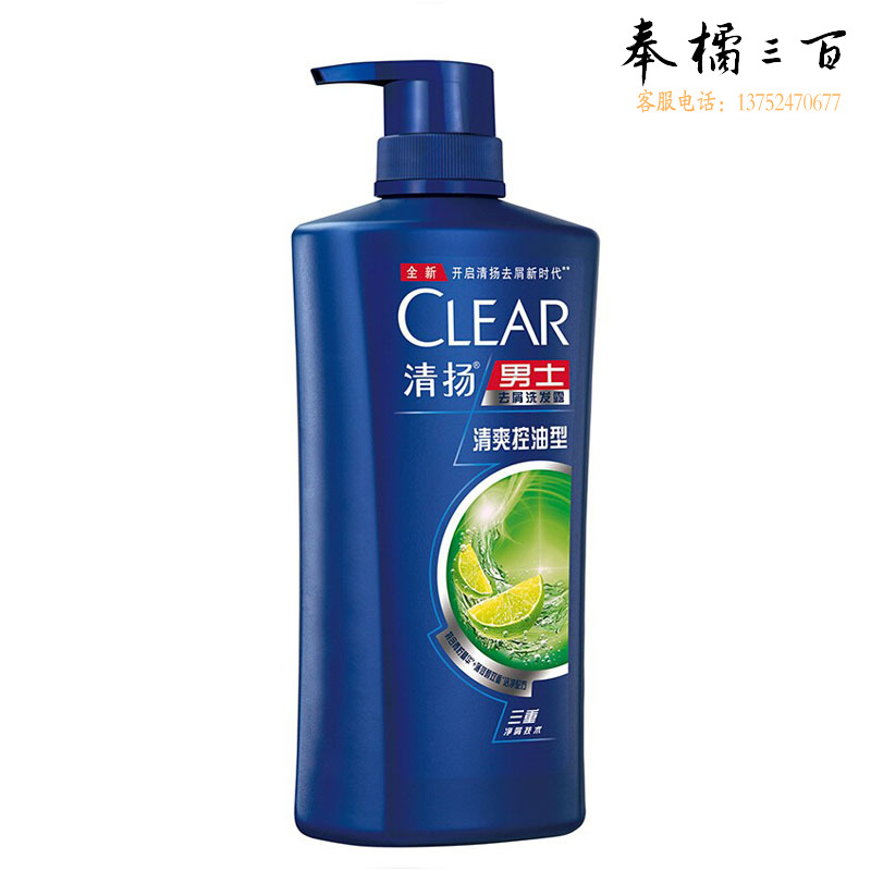 清扬（CLEAR）男士洗发露清爽控油型650G 控油去屑