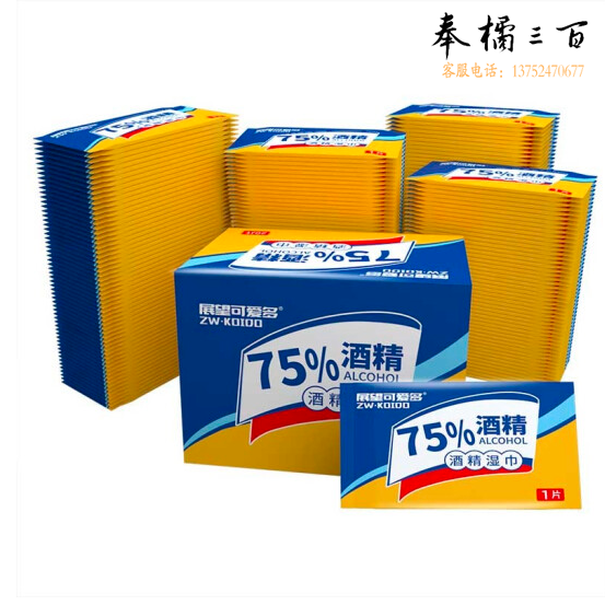 可爱多 75%消毒湿巾20片*4盒共80片 独立包装消毒湿巾