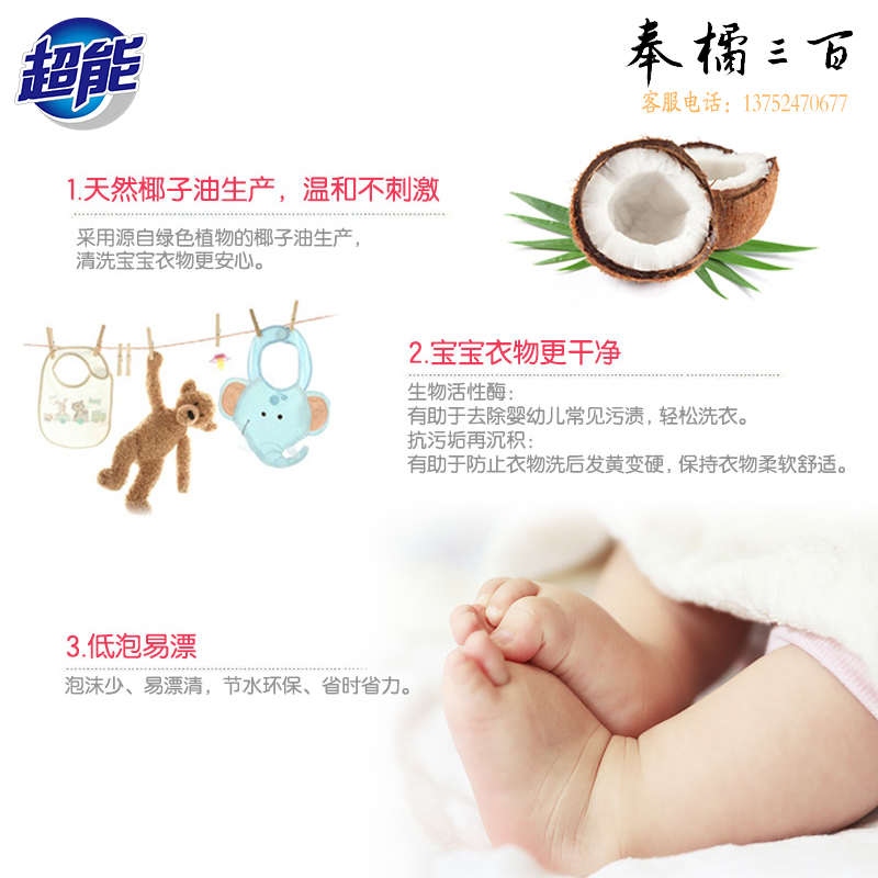 超能  婴幼儿天然皂粉1kg专研温和洗护婴儿椰子油温和洗尿布奶渍 1kg婴儿皂粉*2袋