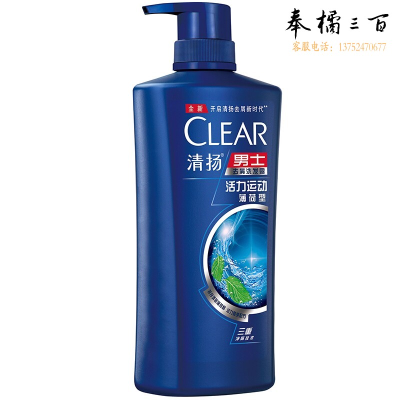 清扬 男士去屑洗发露活力运动薄荷型蓝瓶CPT 650g