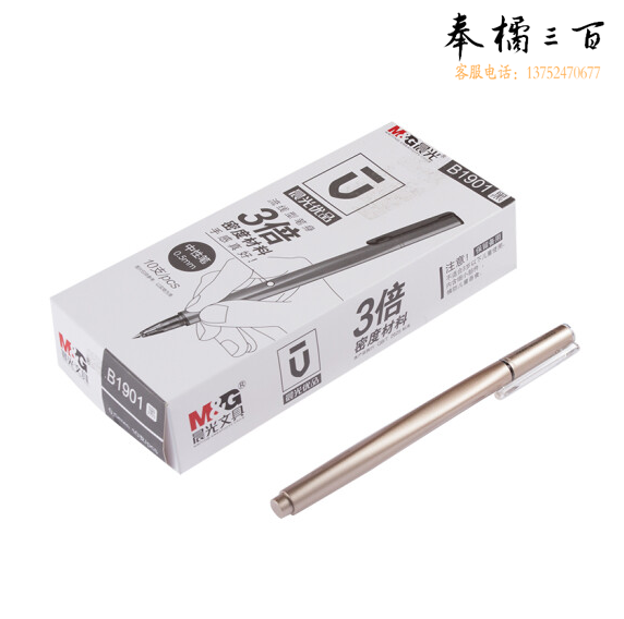 晨光AGPB1901黑色中性笔 高密度子弹头0.5mm签字笔 水笔