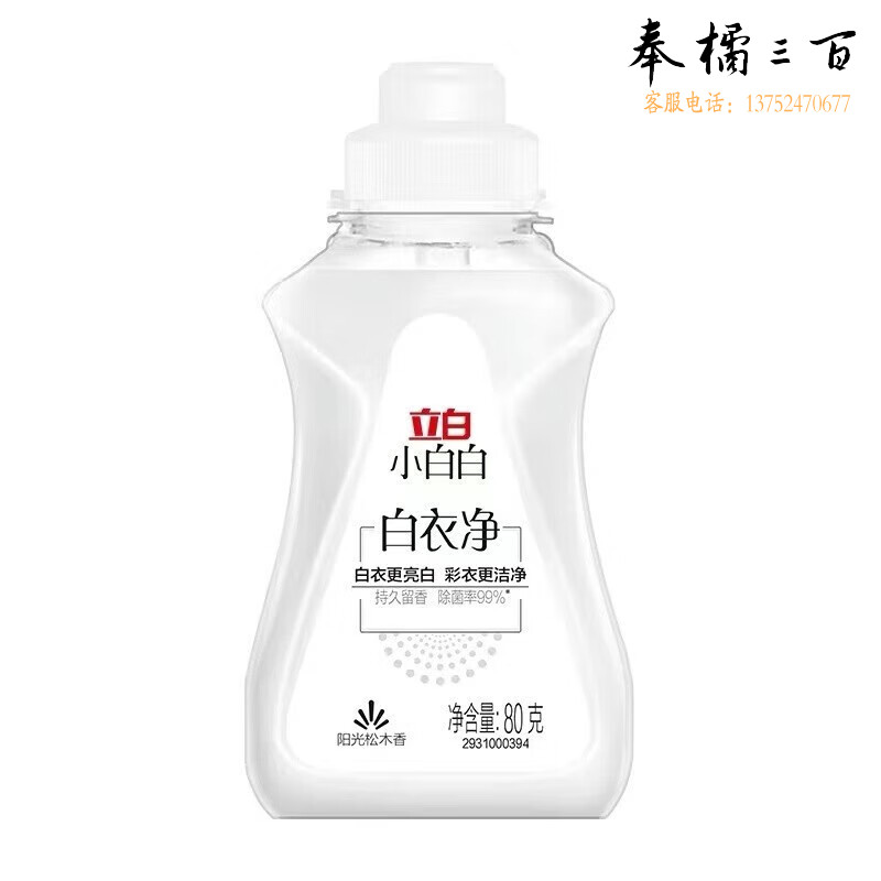 立白（Liby）白衣净80g*1瓶+泡腾片1块