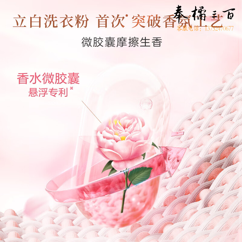 立白（Liby） 大师香氛洗衣粉800g 肥皂粉洁净护色 柔顺不伤手 72小时留香
