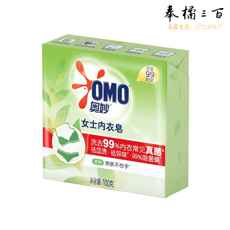奥妙（OMO） 草本除菌含茶树精油温和不刺激女士贴身衣服内裤专用皂 茶树精油内衣皂100g