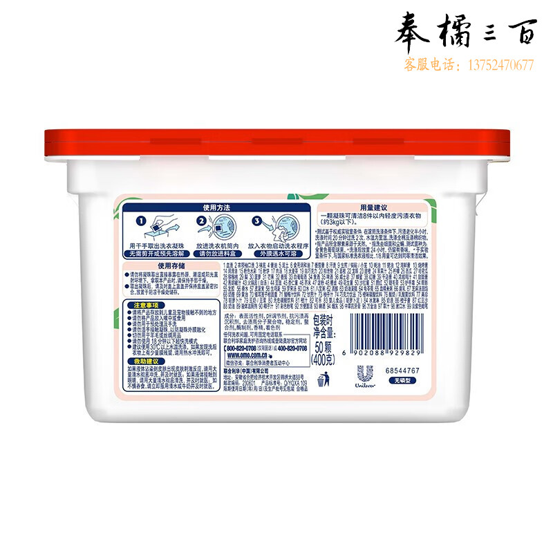 奥妙（OMO） 自然工坊白茶除菌400g 50颗 除螨持久留香高浓缩强去污