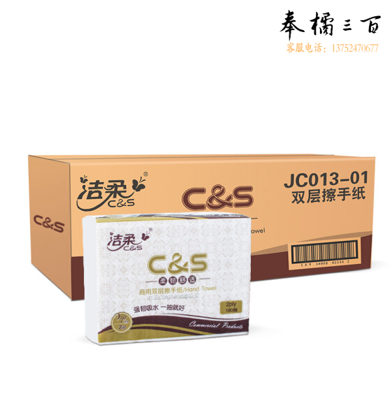 洁柔（C&S）JC013-01 擦手纸 3折双层 180抽/包*20包/箱 225mm*222mm