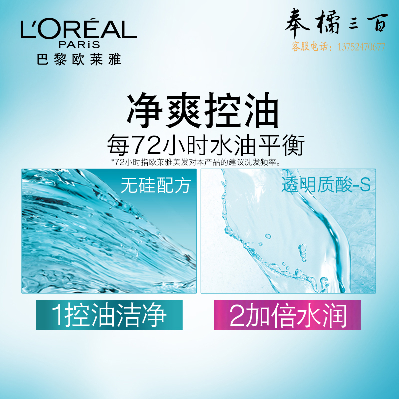 欧莱雅（LOREAL）洗护套装透明质酸水润洗发露400ml（无硅油）+多效修复洗发水200ml