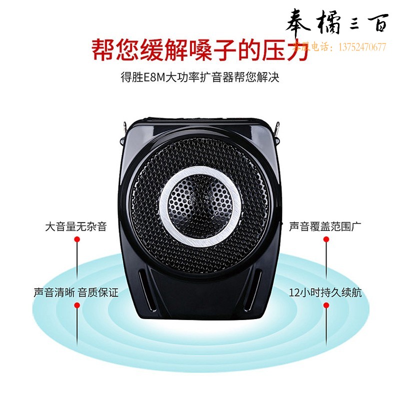 得胜（TAKSTAR）E8M大功率小蜜蜂扩音器导游户外教学专用教师腰挂耳麦喇叭音箱 黑色