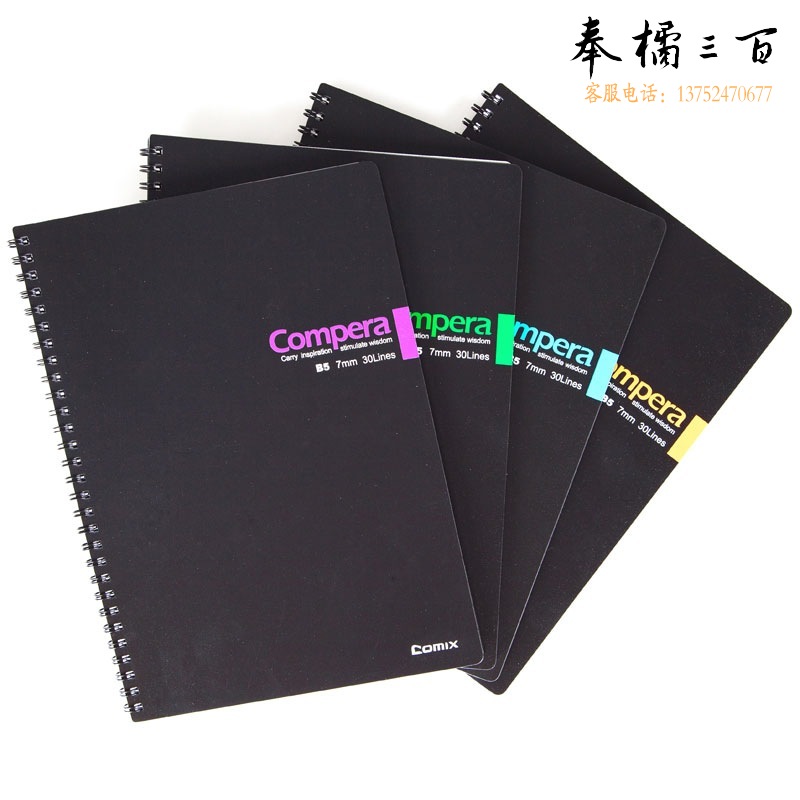 齐心（COMIX）B5 60张双螺旋PP面笔记本子/记事本/软抄本 1个装 办公文具CPB5607 黑色
