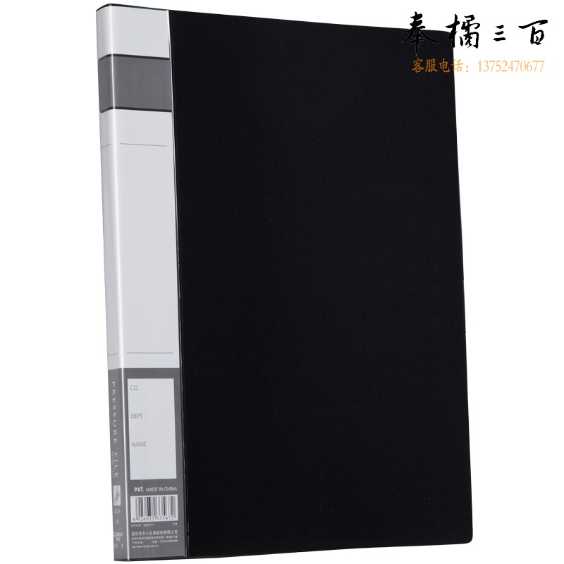 齐心（COMIX） A602/A4背宽21mm标准型单强力夹 黑色