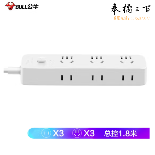 公牛 1.8米 GN-R5330 插排新国标插座插线板拖线板 6位总控