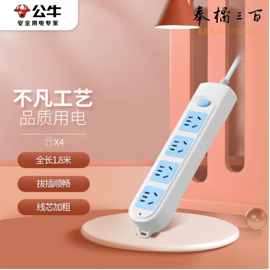 公牛GN-601 1.8米插座4位X20孔插线板家用接线板四插位拖线板