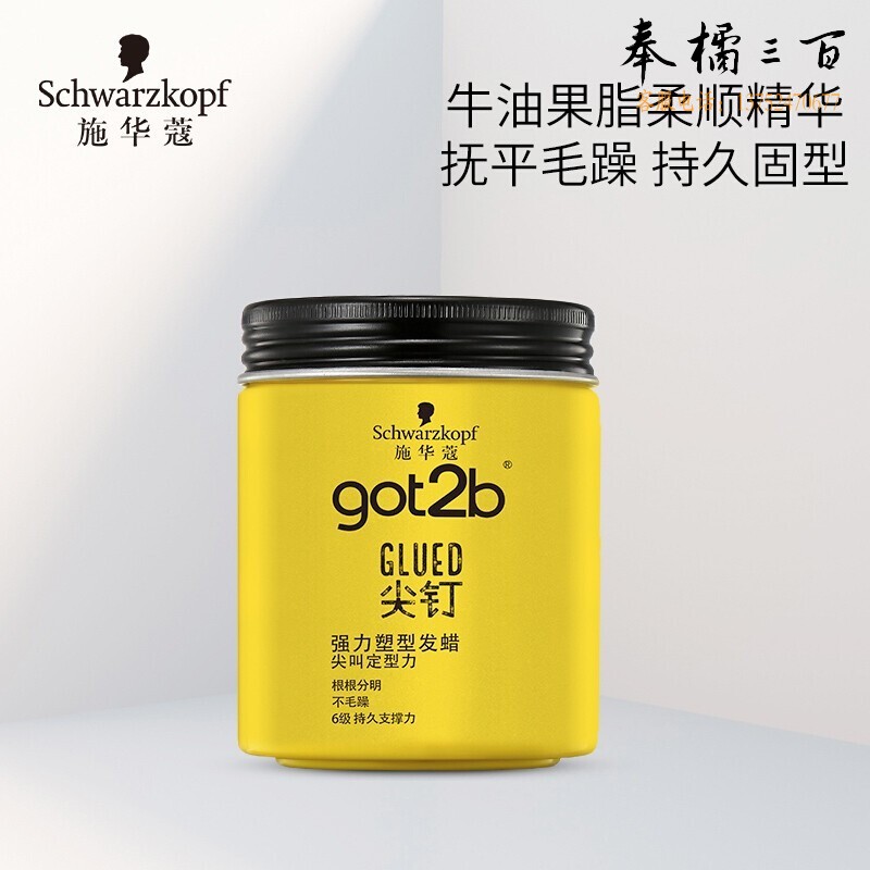施华蔻（Schwarzkopf） got2b尖钉强力定型发胶喷雾 持久造型塑形发100g
