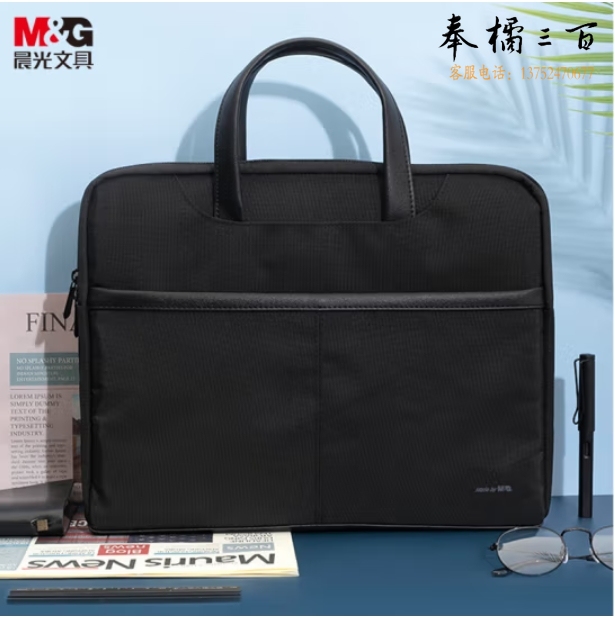 晨光 大容量事务包 商务轻便手提包/会议包/电脑包/公文包 黑色 ABB904F7