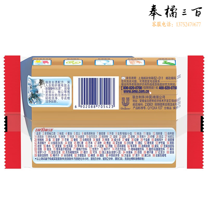 奥妙（OMO） 清新柠檬超效皂肥皂透明皂衣物清洁无残留温和不伤手 去污渍洗衣皂206g