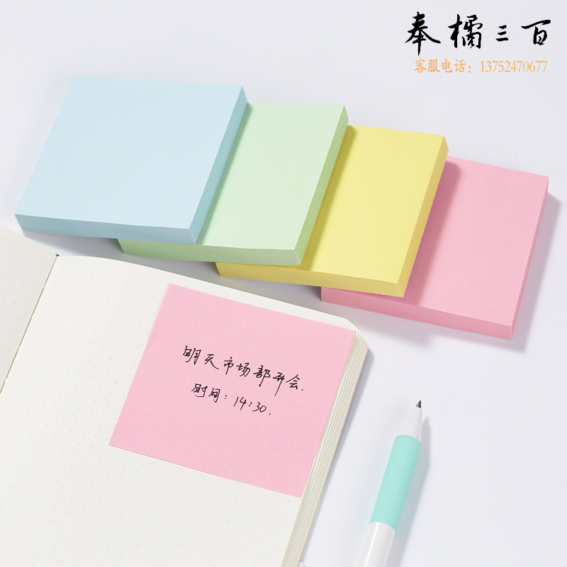 齐心(Comix) 便利贴/便签纸/便签本/易事贴/百事贴(76x76mm)12本/1200张 D6002 颜色随机