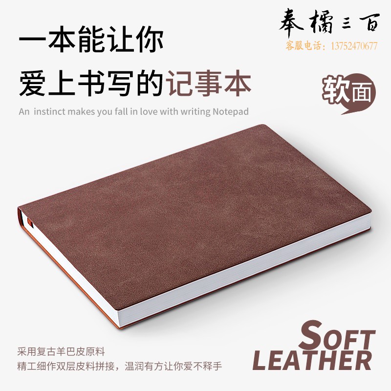 广博（GuangBo）羊巴皮记事本 加厚日记本 皮面本 笔记本A5/144张 棕色 GBP20064