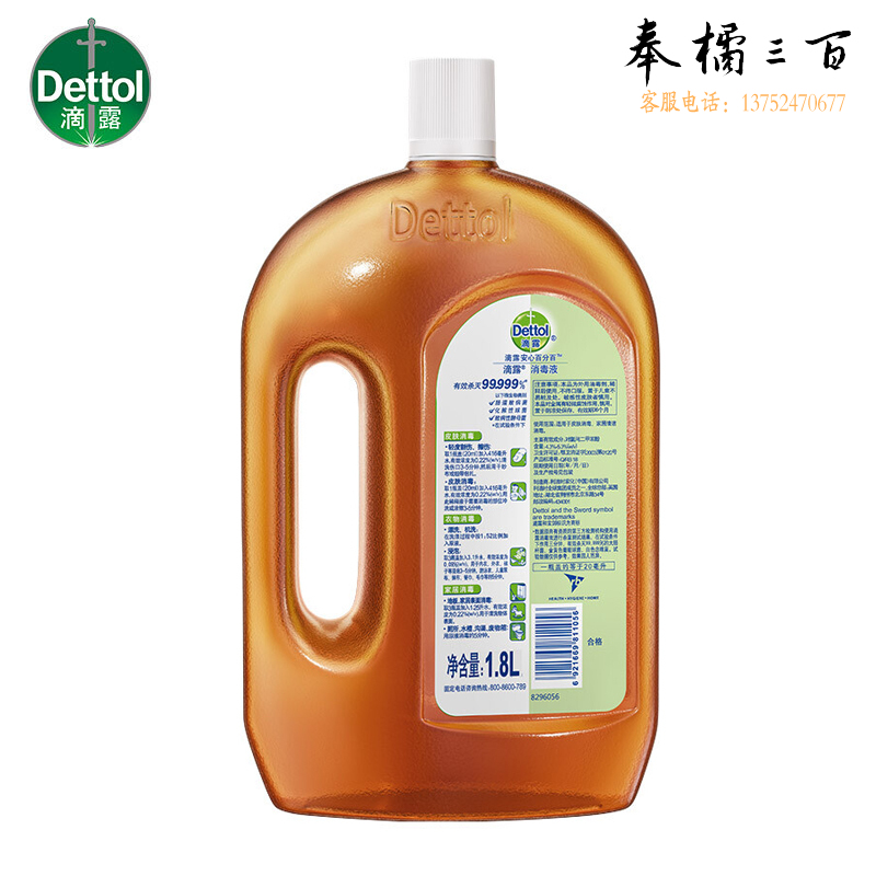 滴露（Dettol）衣物消毒水松木1800ml 杀菌除螨家居宠物消毒除菌非酒精84