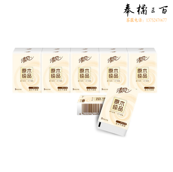 清风原木手帕纸	B64GC	12包/条