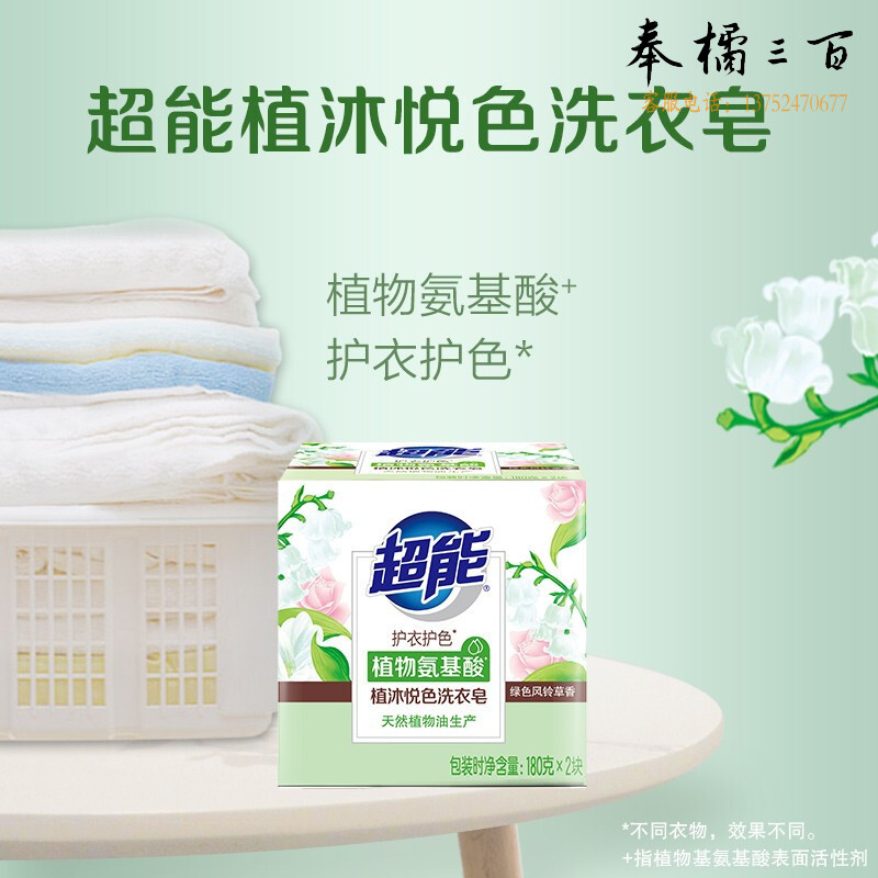 超能 护衣护色温和不伤手清洁力强 植沐悦色180g*2*3组