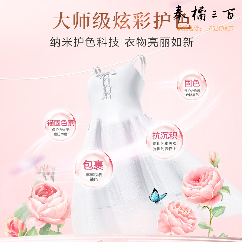 立白（Liby） 大师香氛洗衣液 柔顺护衣 持久留香洁净护色洗衣香水2kg