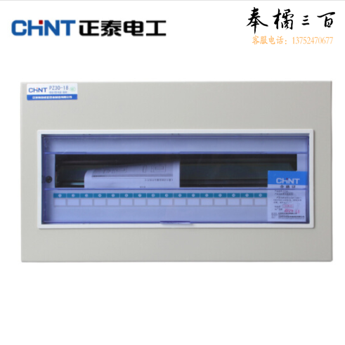 正泰 PZ30R-18 家用照明箱 暗装 空开箱18回路