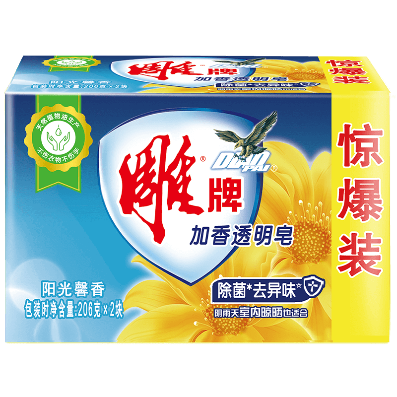 雕牌加香透明皂206g*2惊爆装家用洗衣皂深层洁净除菌抑菌肥皂不伤衣物不伤手大国品牌保证劳保团购开票 24块/箱 206gx2雕牌加香皂1组2块装