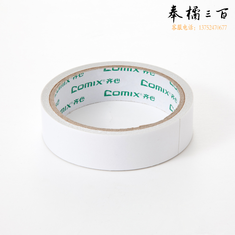 齐心（COMIX）MJ2410 双面棉纸胶带 白