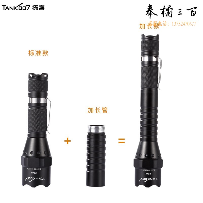 探客（TANK007）狩猎探索强光手电筒CREEXM-LU210W1000流明射程带记忆手电筒照明灯PT40