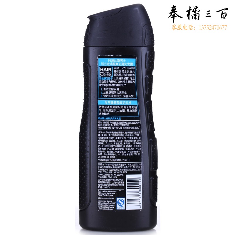阿迪达斯(Adidas)男士 洗发水洗发露 活力运动酷爽去屑 400ml
