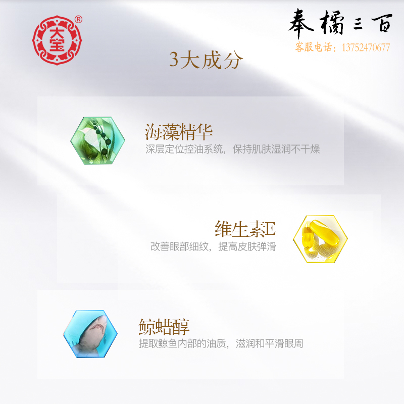 大宝 眼袋霜15g（眼部精华眼霜女 紧致眼睑 改善眼袋 紧致平滑眼周 淡化细纹干纹）