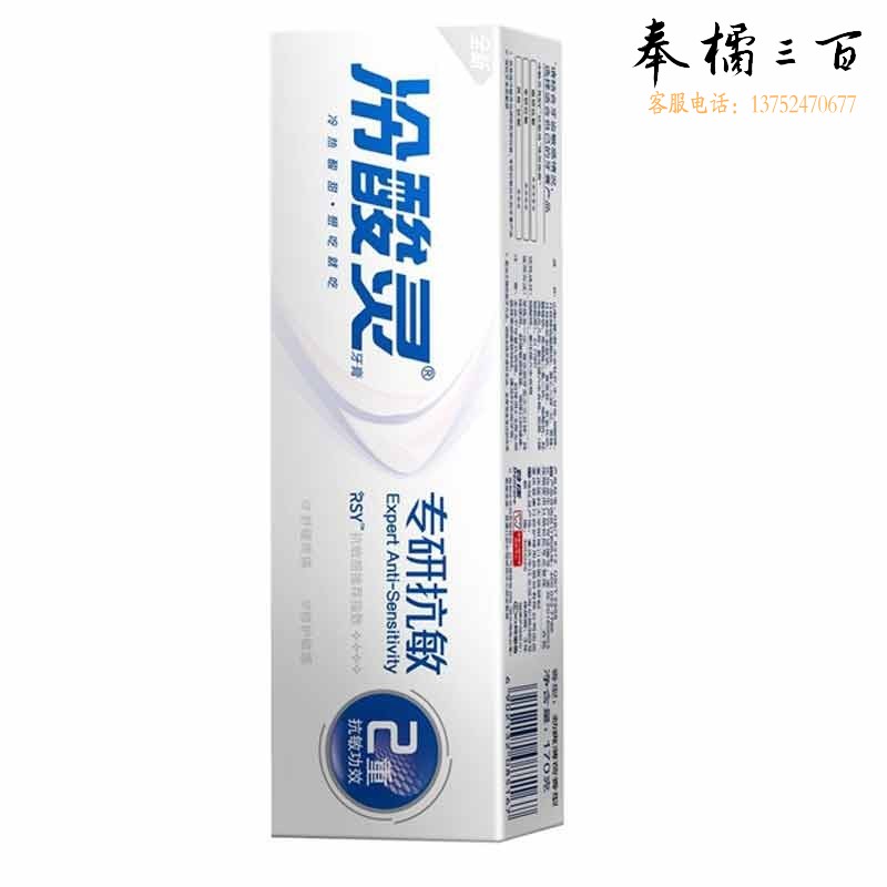 冷酸灵牙膏 专研抗敏170g